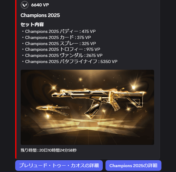 バンドル確認画面