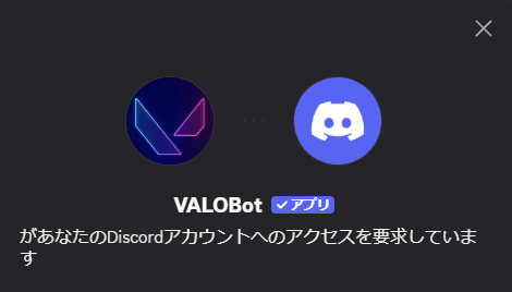 Botの使い方