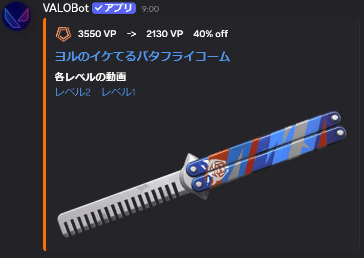 ナイトマーケット表示画面