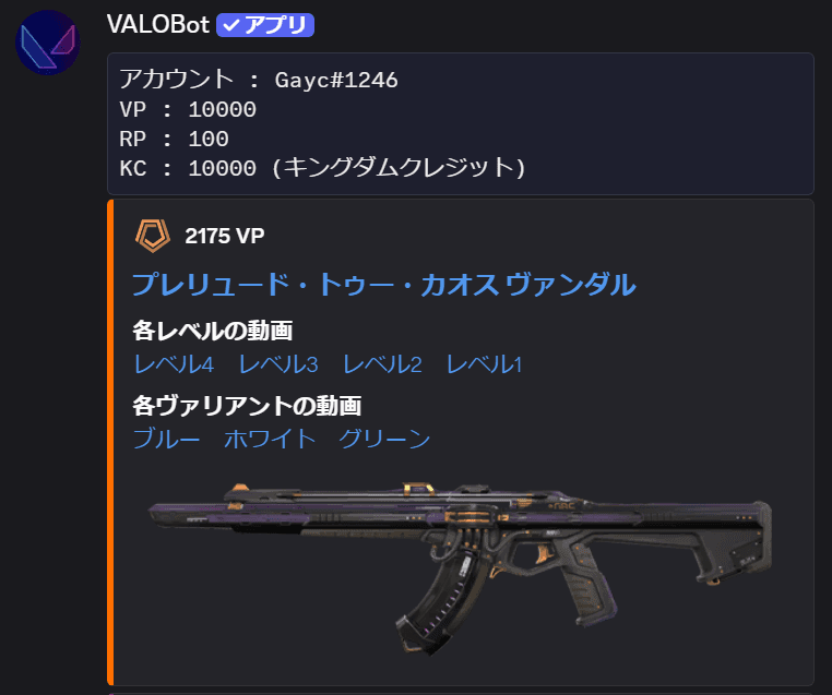 ストア確認画面